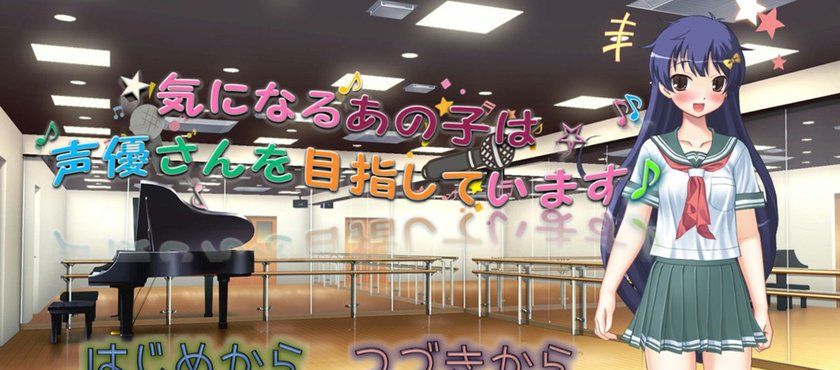 The child you like wants to become a voice actor in simulated business, and the child you like wants to become a voice actor