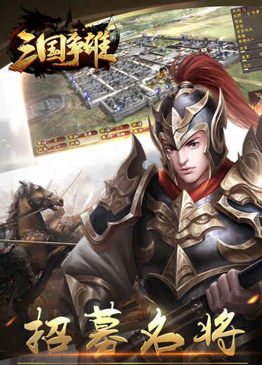 Strategic War of Three Kingdoms Striving for Dominance, Three Kingdoms Striving for Dominance