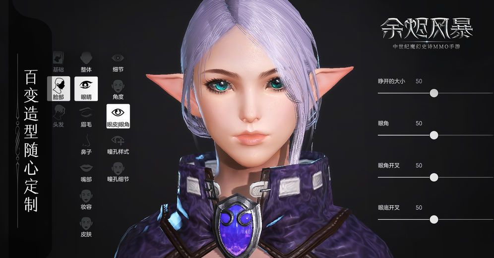 Ember Storm 