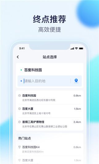 Apollo Go