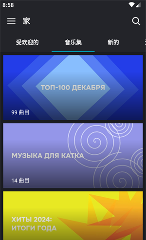 International Music