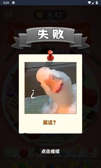 free version of the big goose game