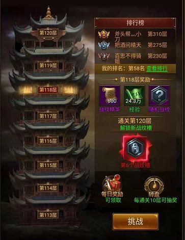  Ce  Lue  Zhan  San  Guo 