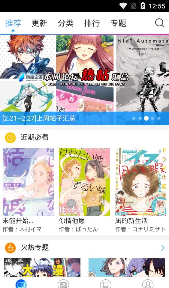  All comics are free 