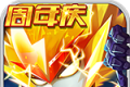 Sail Super Hero logo image