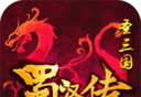 Shu Han Biography of the Three Kingdoms of the Fangren Saint logo image