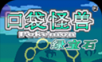 Pokemon   Lv  Bao  Shi 