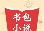 Backpack novel logo image