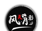 Wind Spirit Moon Shadow logo image