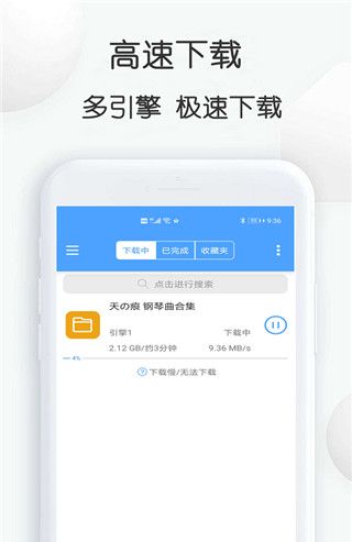 Star Speed Download 