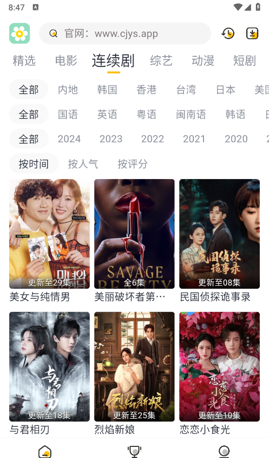Daisy Movie 