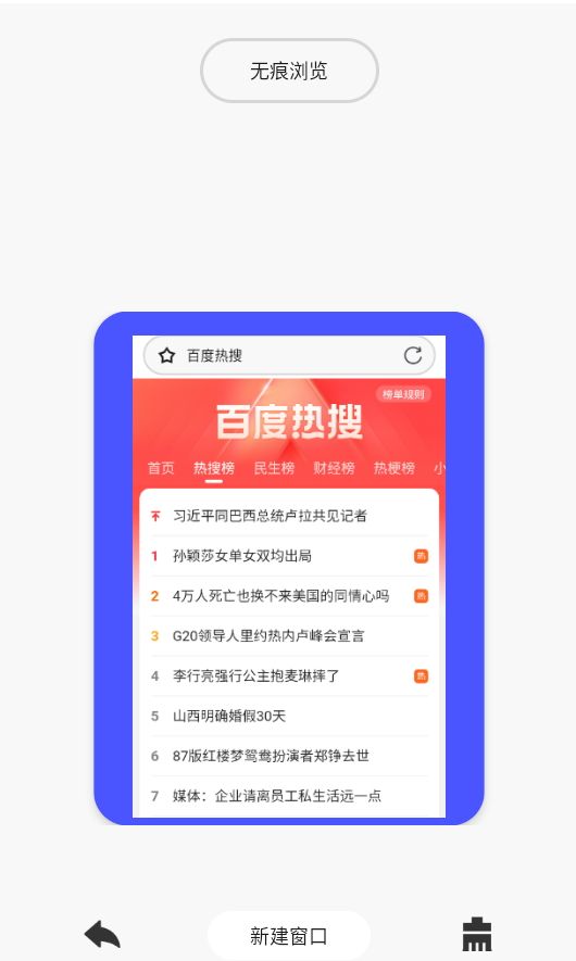 QU Browser 