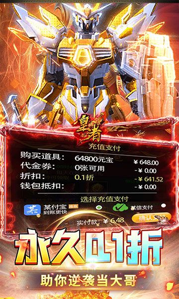 The Emperor 