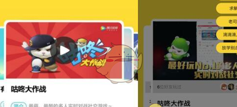 QQ jump jump 