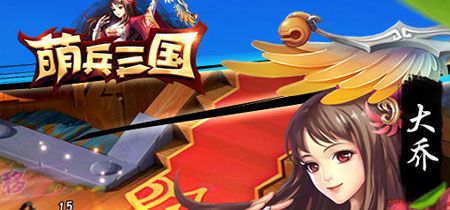 Meng Bing Three Kingdoms 