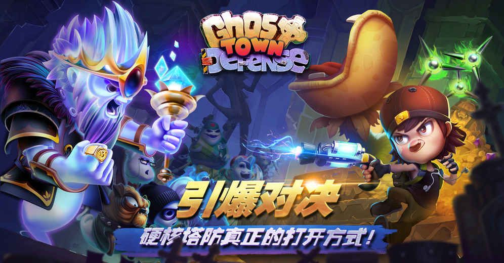 Ghost Tower Defense 
