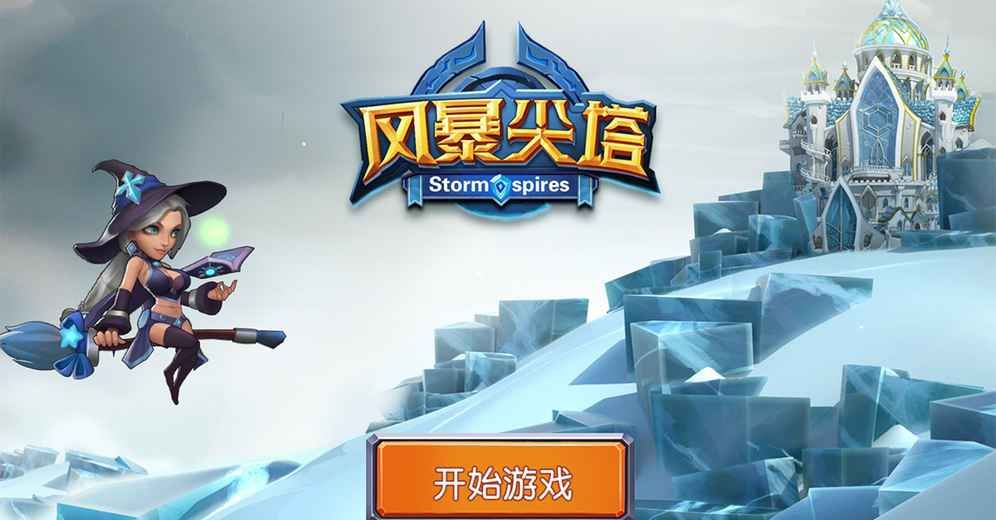 Storm Spare 