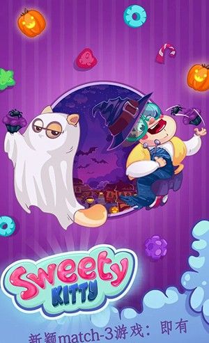 Candy Cat 