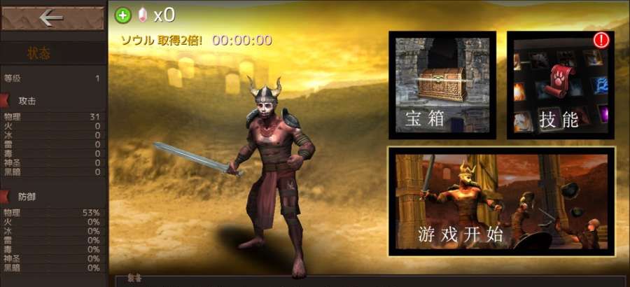 Blood Arena 