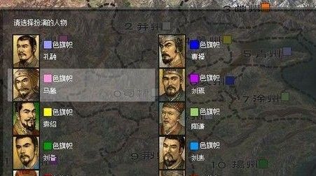 Battle of the Three Kingdoms 