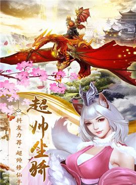 Legend of the Flying Immortals Dou Luo 