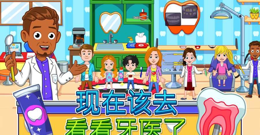 My City: Dentist 