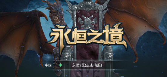 Eternal realm 