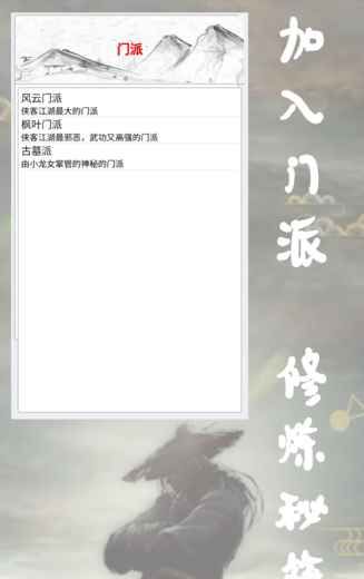 Chivalrous Jianghu 