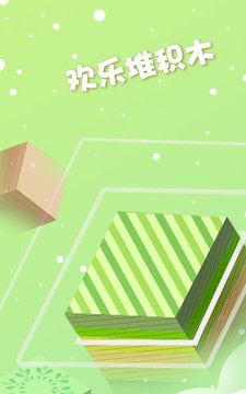 Joy Stacked Blocks 