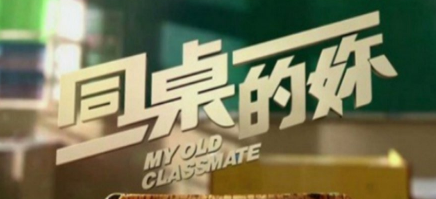 You at the same table 