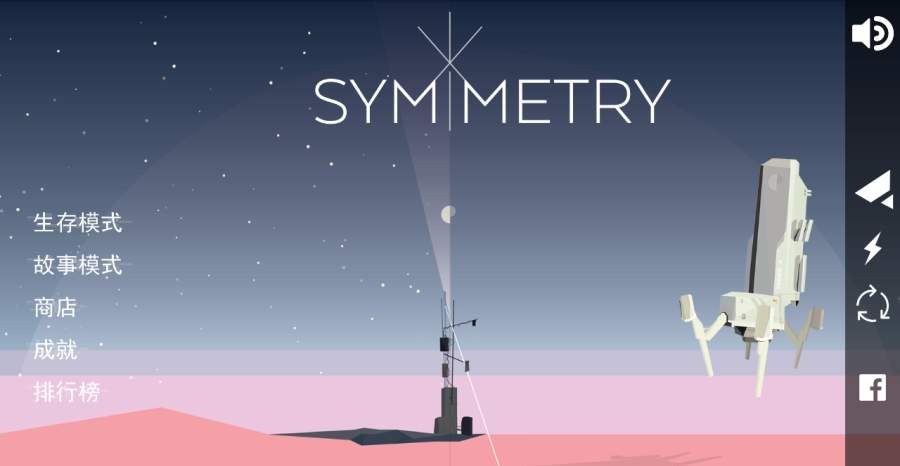 Symmetry GO 