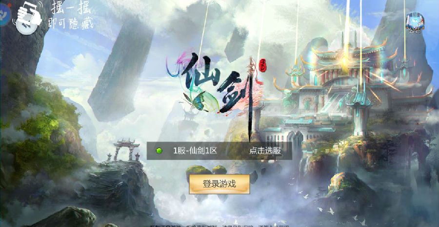 Fairy Sword 3D 