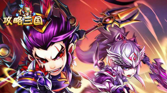 Strategy Three Kingdoms 