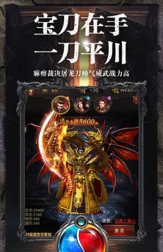 Dragon Slaying of Hot-blooded Sand City 