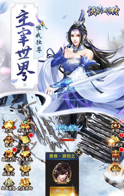 Chivalrous Hero Biography 