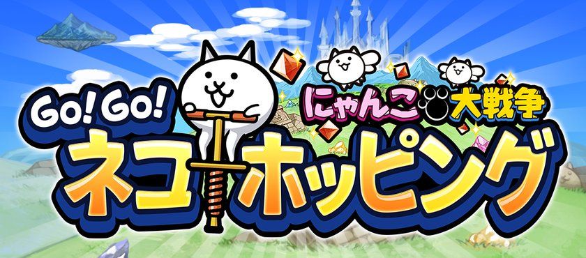 GOGO Cat Bouncing Car 