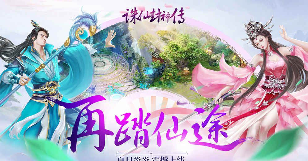 Zhu Xian Fengshen Biography 