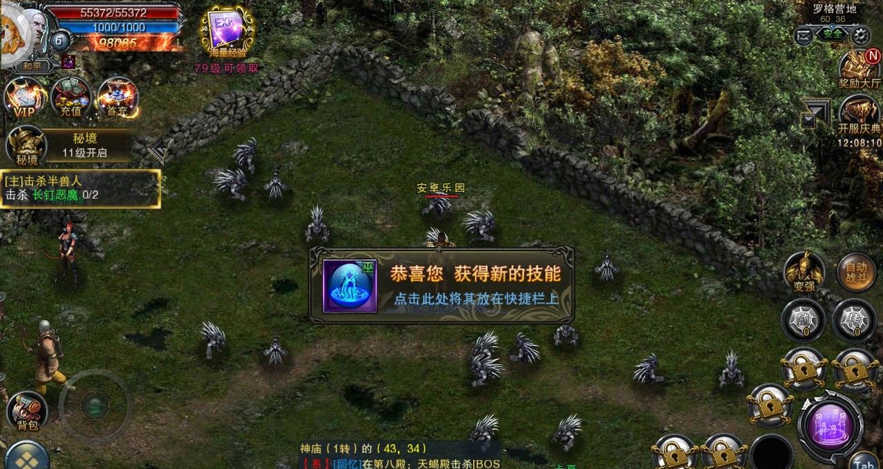 Divine War Chuanji 
