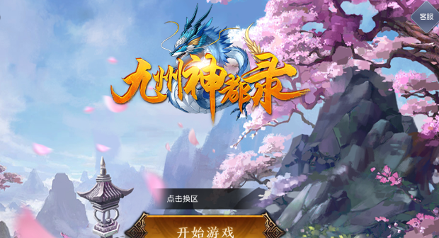 Kyushu Shendu Record 