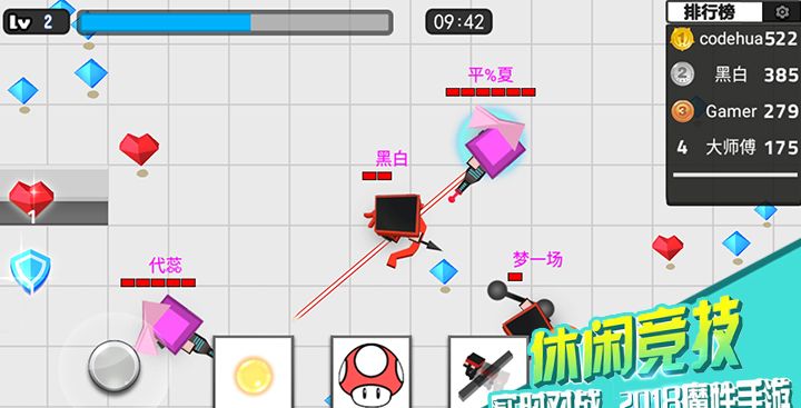 Eight-way arrow 