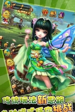 Flying Immortals of the World 