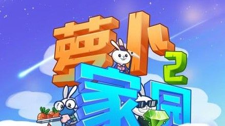 Carrot Home 2 