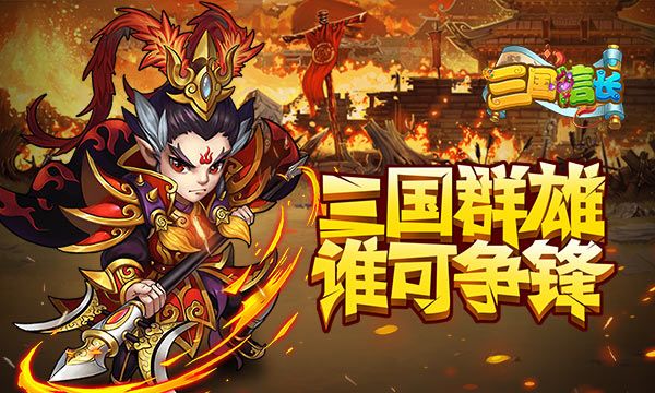 Three Kingdoms Letter Long 