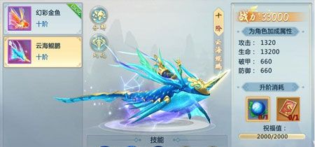 Moon Sea Fairy Sword 