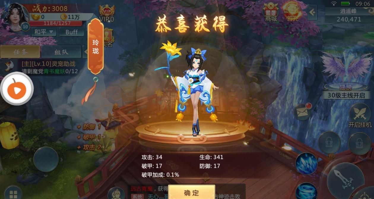 Fairy Magic Cover the Sky 