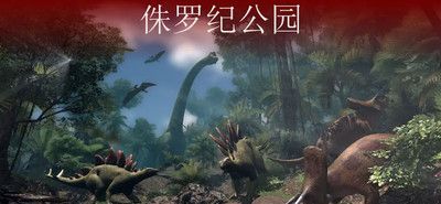 Dinosaur Fighting 