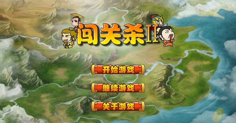 Challenge Kill 2 