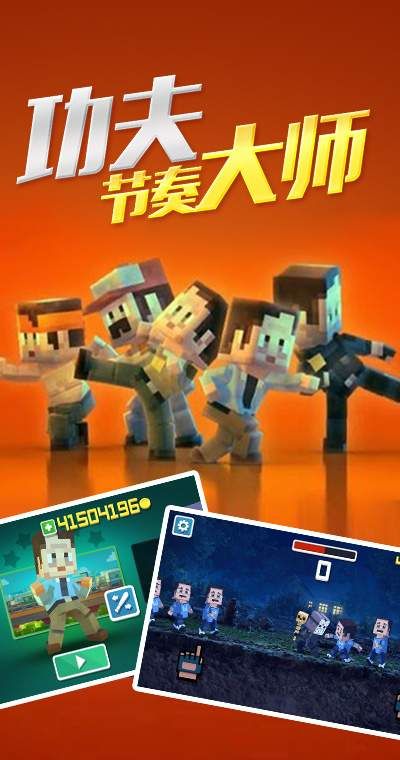 Kung Fu Rhythm Master 