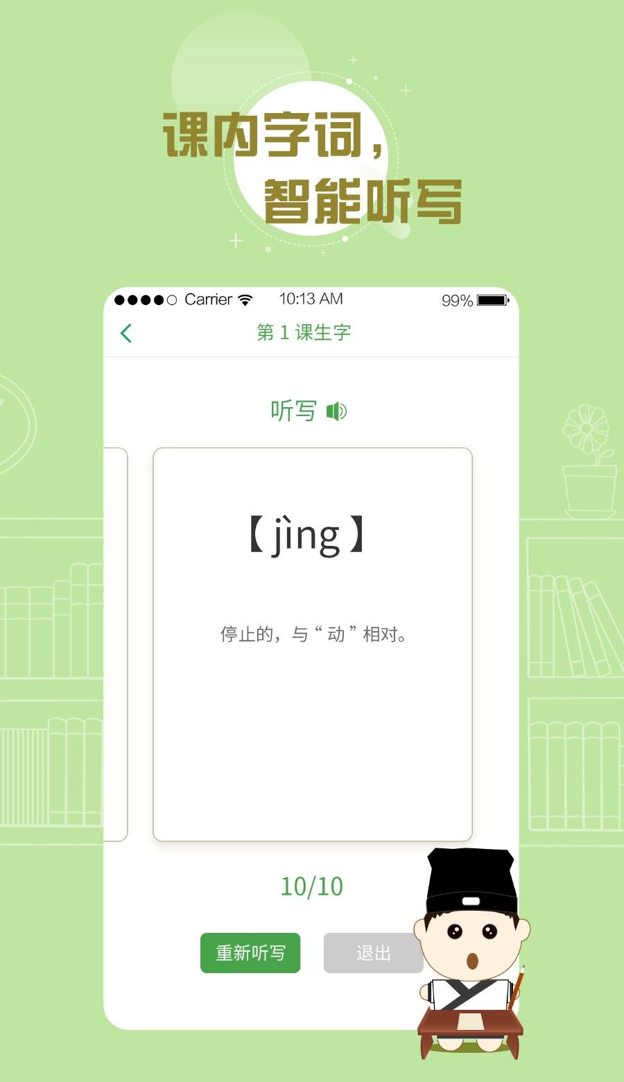Baidu Chinese