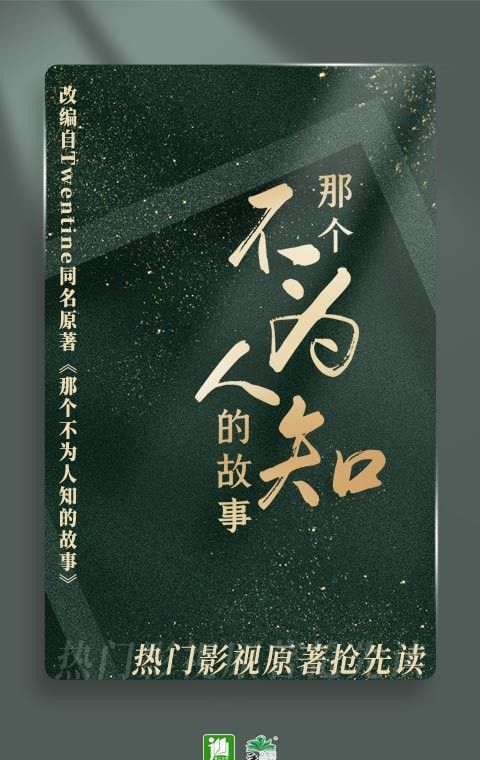 Jinjiang Novel Reading